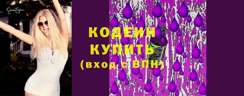 Кодеин напиток Lean (лин)  Лангепас 